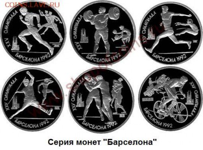 Куплю набор монет Барселона - 64152764_w640_h2048_barselona92