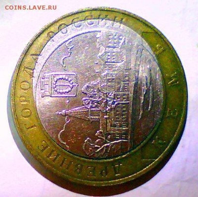 Двойная вырубка 10р.2004г,Кемь.  Оценка. - к4.JPG