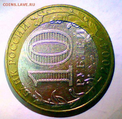 Двойная вырубка 10р.2004г,Кемь.  Оценка. - к3.JPG