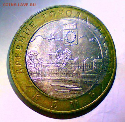 Двойная вырубка 10р.2004г,Кемь.  Оценка. - кемь.JPG