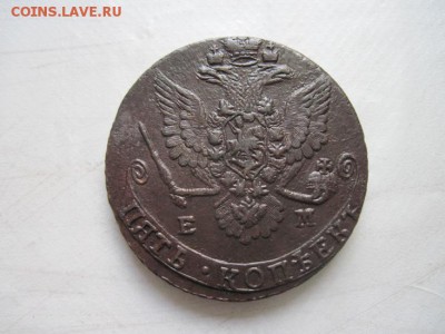5 коп 1779 ем до 21.12.15 - IMG_0076.JPG