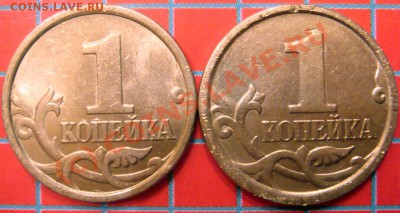 Новый вариант 1 коп. 1998г. СПБ с московским реверсом - 13