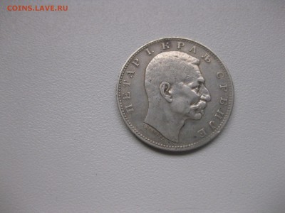 ЮГОСЛАВИЯ,1 динар 1912г(хорошая)!до 22.12.2015 - IMG_0681.JPG