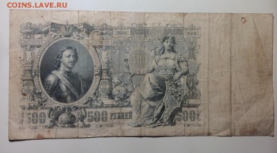 500 руб 1912г до 20.12-23:00 мск - image