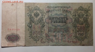 500 руб 1912г до 20.12-23:00 мск - image