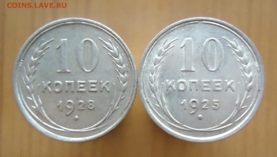 10 копеек 1925-1929г.(XF+AU) - 17шт. - DSC02395.JPG