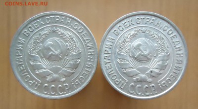 10 копеек 1925-1929г.(XF+AU) - 17шт. - DSC02398.JPG