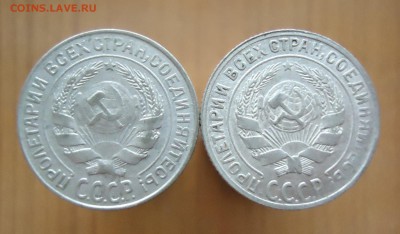 10 копеек 1925-1929г.(XF+AU) - 17шт. - DSC02401.JPG