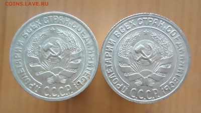 10 копеек 1925-1929г.(XF+AU) - 17шт. - DSC02409.JPG