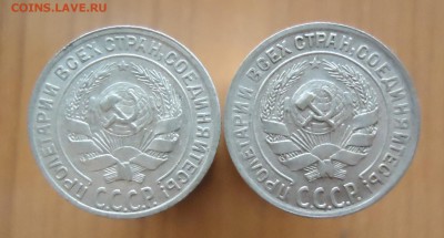 10 копеек 1925-1929г.(XF+AU) - 17шт. - DSC02412.JPG