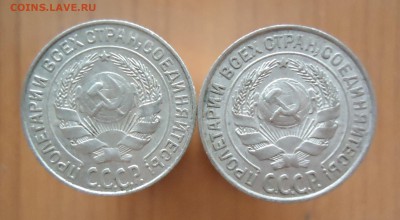 10 копеек 1925-1929г.(XF+AU) - 17шт. - DSC02415.JPG