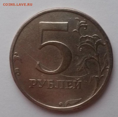 5 рублей 2003г. со шрамом Оценка - 20151219_100041