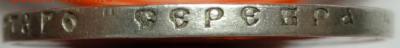 1 рубль 1897 АГ до 25.12.2015 22-00 МСК - руб1897-01-3.PNG
