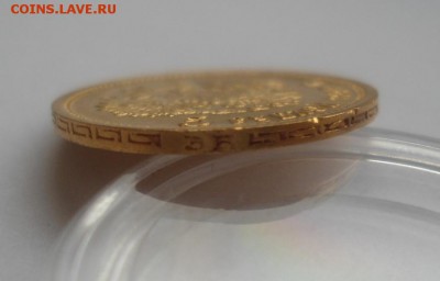 5 рублей 1899 ЭБ до 25.12.2015 в 23.00 - DSC03858.JPG