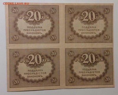 80 руб "керенки" кварт-блок до 20.12-23:00 мск - image