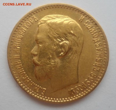 5 рублей 1899 ЭБ до 25.12.2015 в 23.00 - DSC03855.JPG