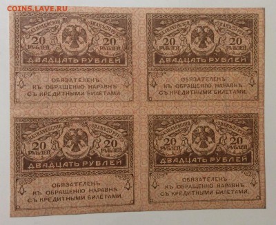 80 руб "керенки" кварт-блок до 20.12-23:00 мск - image