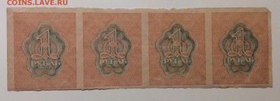 1 руб 1919 г РСФСР сцепка до 20.12-23:00 мск - image