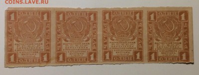 1 руб 1919 г РСФСР сцепка до 20.12-23:00 мск - image