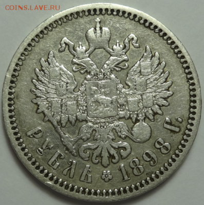 1 рубль 1898 АГ до 25.12.2015 22-00 МСК - руб1898-01-1.PNG