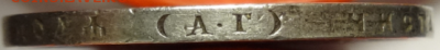 1 рубль 1898 АГ до 25.12.2015 22-00 МСК - руб1898-01-3.PNG