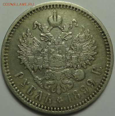 1 рубль 1899 ФЗ до 25.12.2015 22-00 МСК - руб1899-01-1.PNG