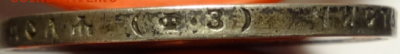 1 рубль 1899 ФЗ до 25.12.2015 22-00 МСК - руб1899-01-3.PNG