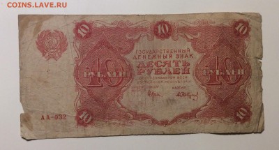 10 руб '22 г РСФСР до 20.12-23:00 мск - image