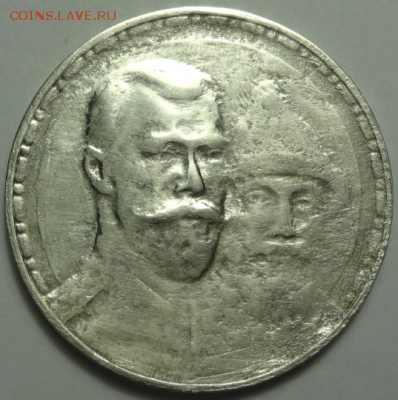 1 рубль 1913 300 лет до 25.12.2015 22-00 МСК - руб1613-1913-01-2.PNG