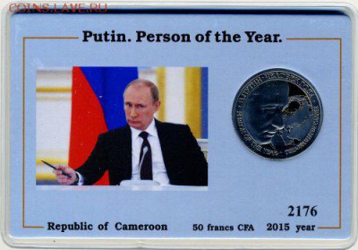 Камерун 50 франков 2015 с Путиным - sc23pb9uCnc