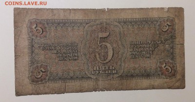 5 руб 1938 г до 20.12-23:00 мск - image
