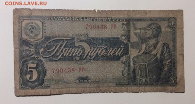 5 руб 1938 г до 20.12-23:00 мск - image