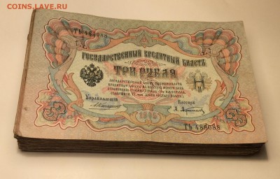 3 руб 1905 г 141 шт. Все Коншин!!! До 20.12-23:00 мск - image