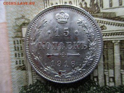 15 коп. 1916г. Осака. В коллекцию! До 25.12.2015 в 22:00 Мск - IMG_0897.JPG