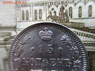 15 коп. 1916г. Осака. В коллекцию! До 25.12.2015 в 22:00 Мск - IMG_0921.JPG