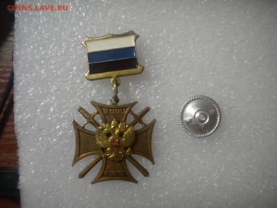 Тяжелая медаль за службу на кавказе с 10р до 25.12.15 - DSCN6821.JPG