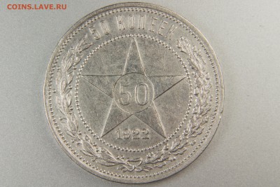 50 копеек 1922 ПЛ до 21.12.15 в 22.00 по МСК - XK8I0001
