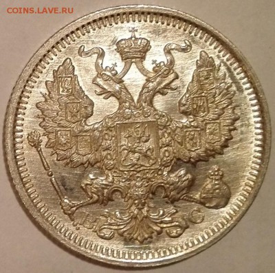 10, 15, 20 копеек 1915 ВС (Яркий штемпельный блеск) - 6