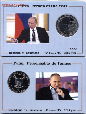 Камерун 50 франков 2015 с Путиным - getdatadf.php