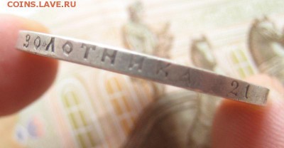 1 рубль 1897 г, до 25.12.15 в 22:00 (МСК) - Н3-6.JPG