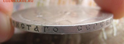 1 рубль 1897 г, до 25.12.15 в 22:00 (МСК) - Н3-5.JPG