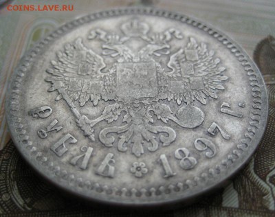 1 рубль 1897 г, до 25.12.15 в 22:00 (МСК) - Н3-4.JPG