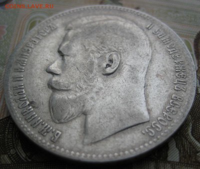 1 рубль 1897 г, до 25.12.15 в 22:00 (МСК) - Н3-3.JPG