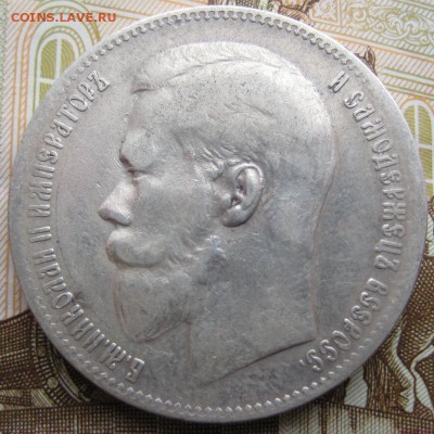 1 рубль 1897 г, до 25.12.15 в 22:00 (МСК) - Н3-1.JPG