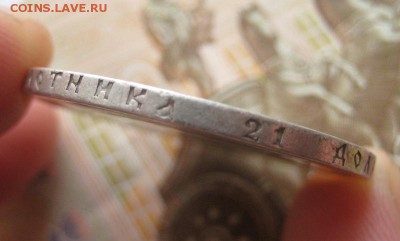 1 рубль 1899 г, до 25.12.15 в 22:00 (МСК) - Н6-5.JPG