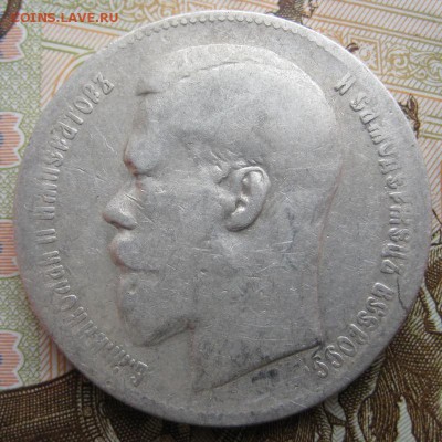 1 рубль 1899 г, до 25.12.15 в 22:00 (МСК) - Н6-1.JPG