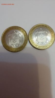 10 рублей Ненецкий автономный округ 2монеты до22:00 20.12.15 - 20151219_200708