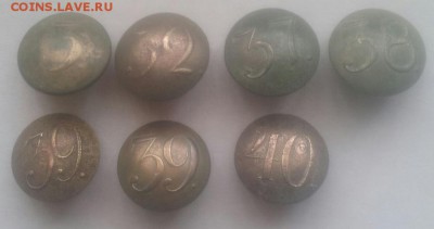 пуговицы РИА №3.32.37.38. 39- 2 шт. 40 - 20151218_081141-1