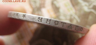 1 рубль 1897 г, до 25.12.15 в 22:00 (МСК) - Н8-5.JPG