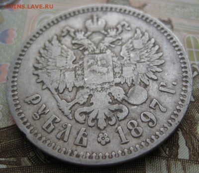 1 рубль 1897 г, до 25.12.15 в 22:00 (МСК) - Н8-4.JPG